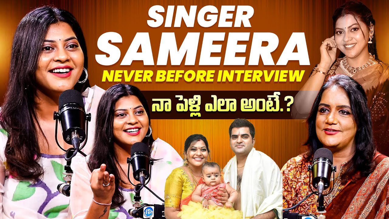 Singer Sameera Bharadwaj 'Never Before Interview With Anchor Swapna | Singer Sameera Latest | iDream