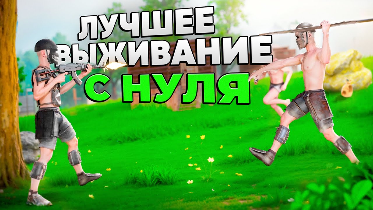 СМОГЛИ ВЫЖИТЬ ПРОТИВ ВСЕГО СЕРВЕРА! в Oxide: Survival Island