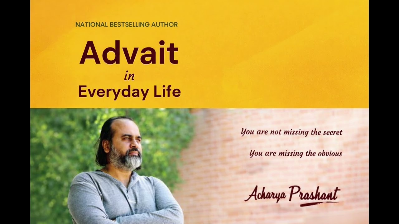  रोज़मर्रा की ज़िंदगी में अद्वैत का रहस्यअद्वैत क्या है? जीवन बदल देने वाली सच्चाई |Acharya Prashant