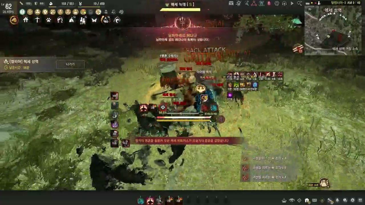 BDO Hexe Succ  Berserker lv2 no agris #blackdesertonline #blackdesert #헥세 #자이