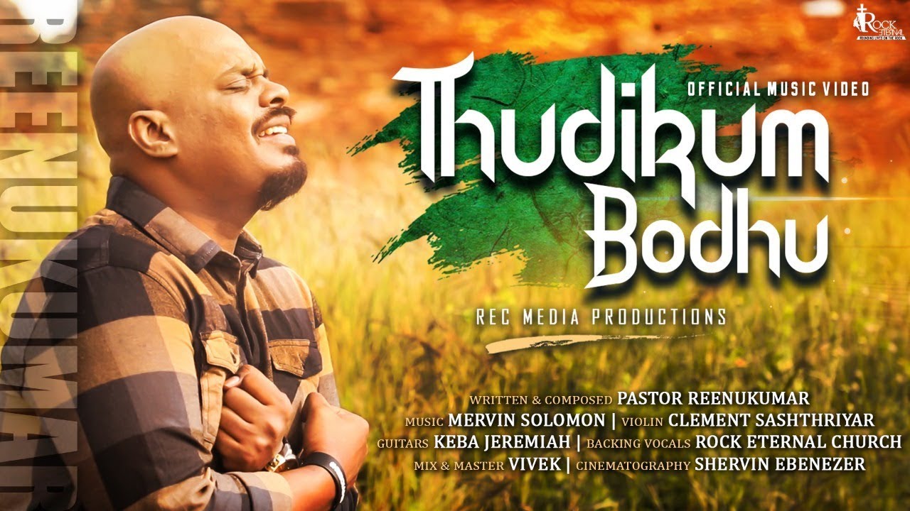 THUDIKUM BODHU | துடிக்கும் போது | PS.REENUKUMAR | MERVIN SOLOMON | TAMIL CHRISTIAN SONG
