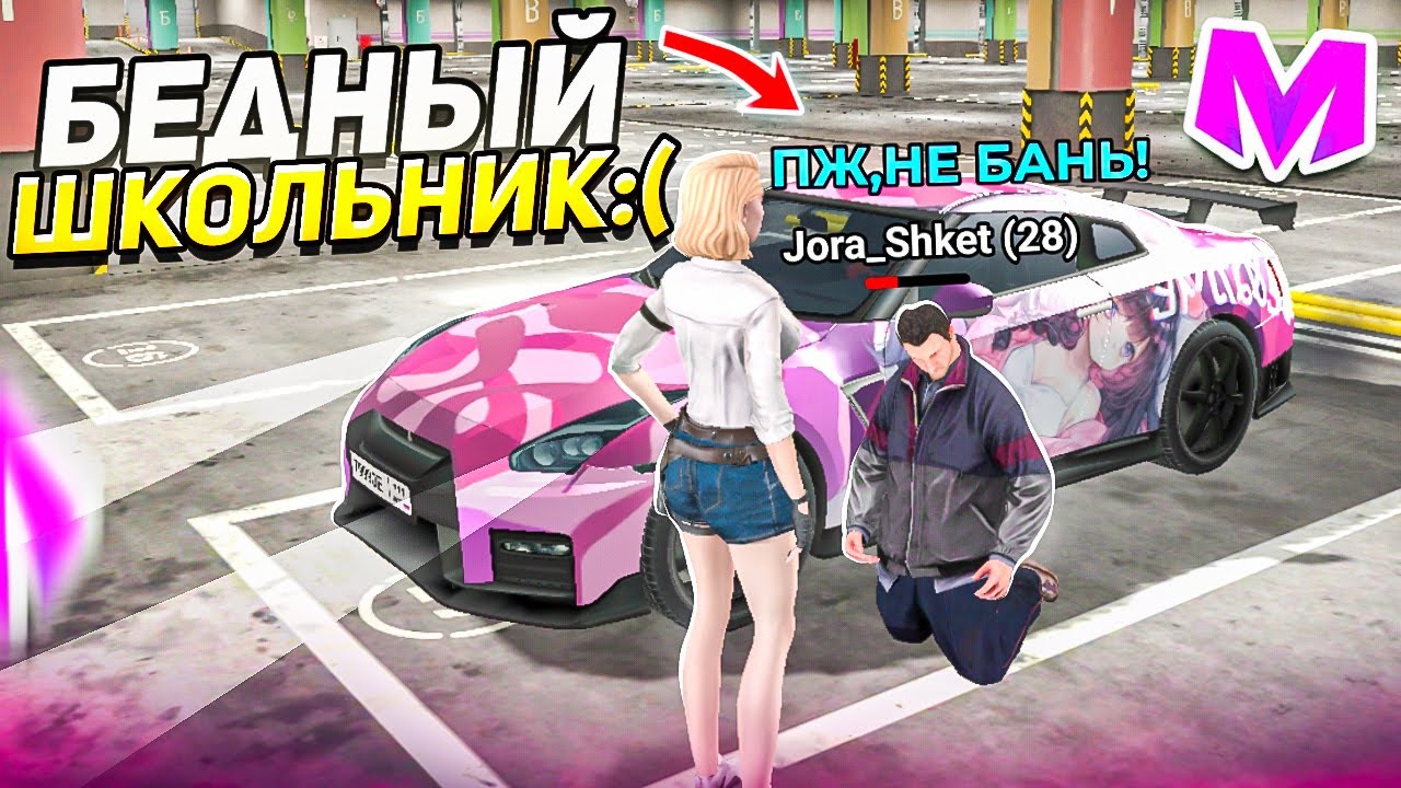 ОХОТА НА КИДАЛ на МАТРЕШКА РП #11 • БЕДНЫЙ ШКОЛЬНИК на МАТРЕШКА РП