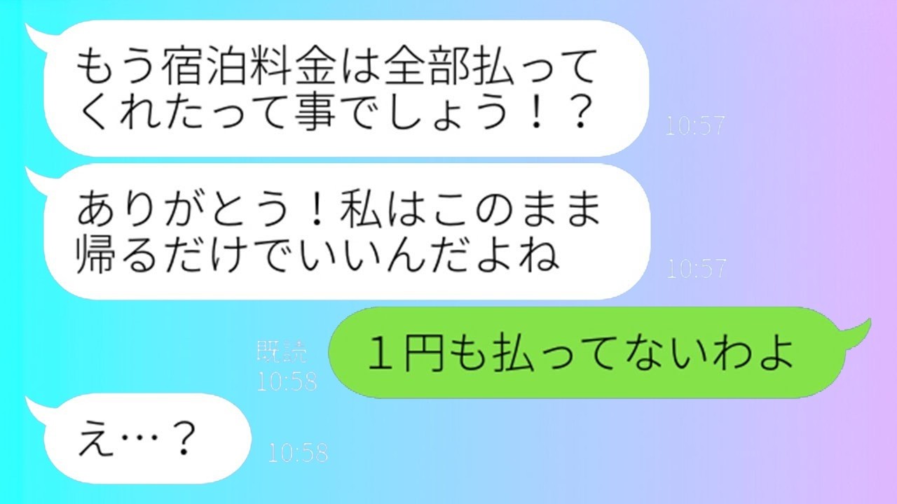 毎日寝坊する酒癖ママ友を温泉旅館に置き去りにしたら…2泊3日の最終日の衝撃展開