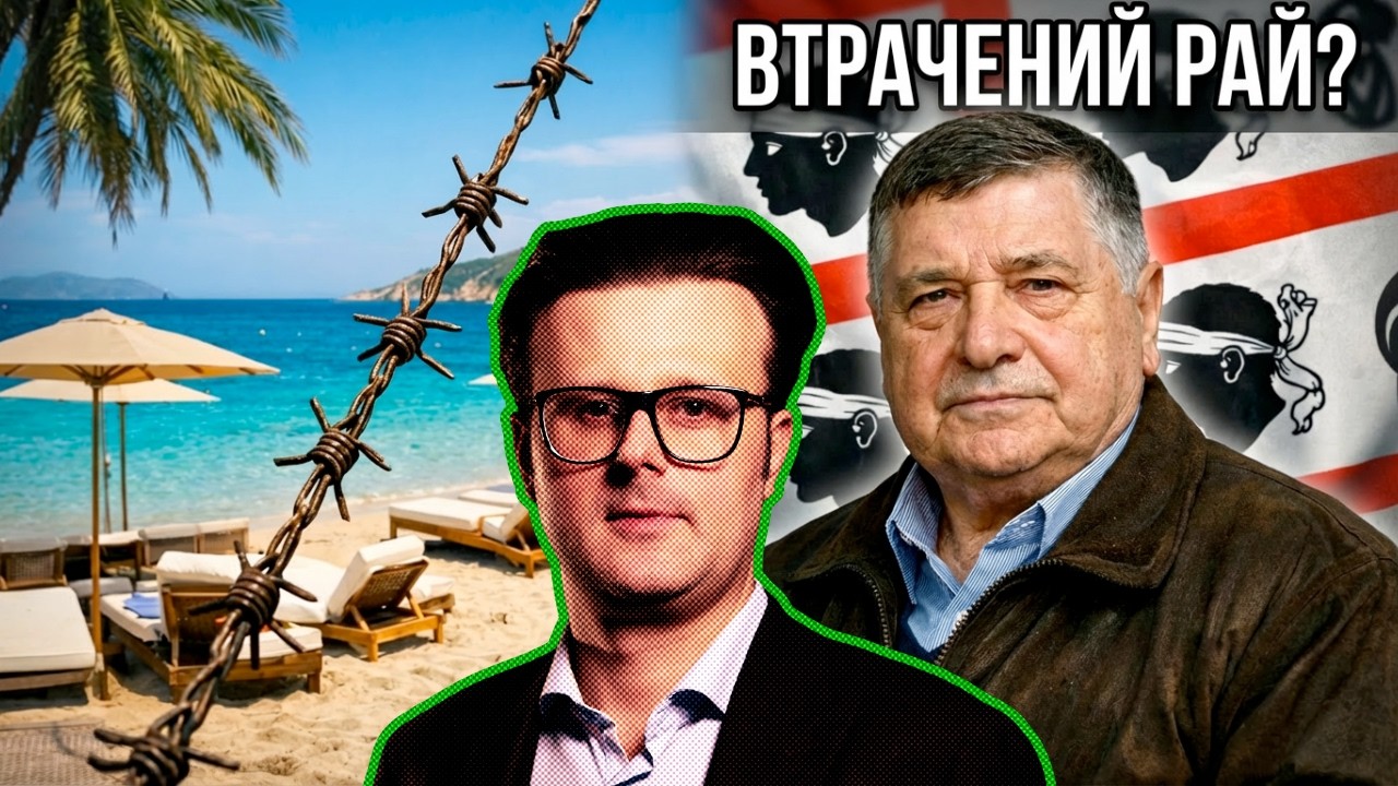 Сардинію перетворюють на «Острів Мафії»? Скандальний план уряду Мелоні