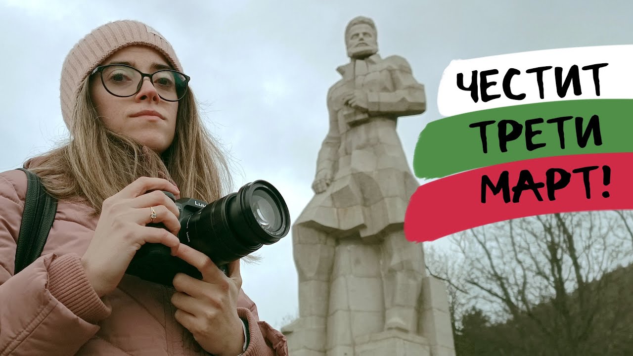 Възрожденски поход за 3 март – Сопот, Карлово и Калофер