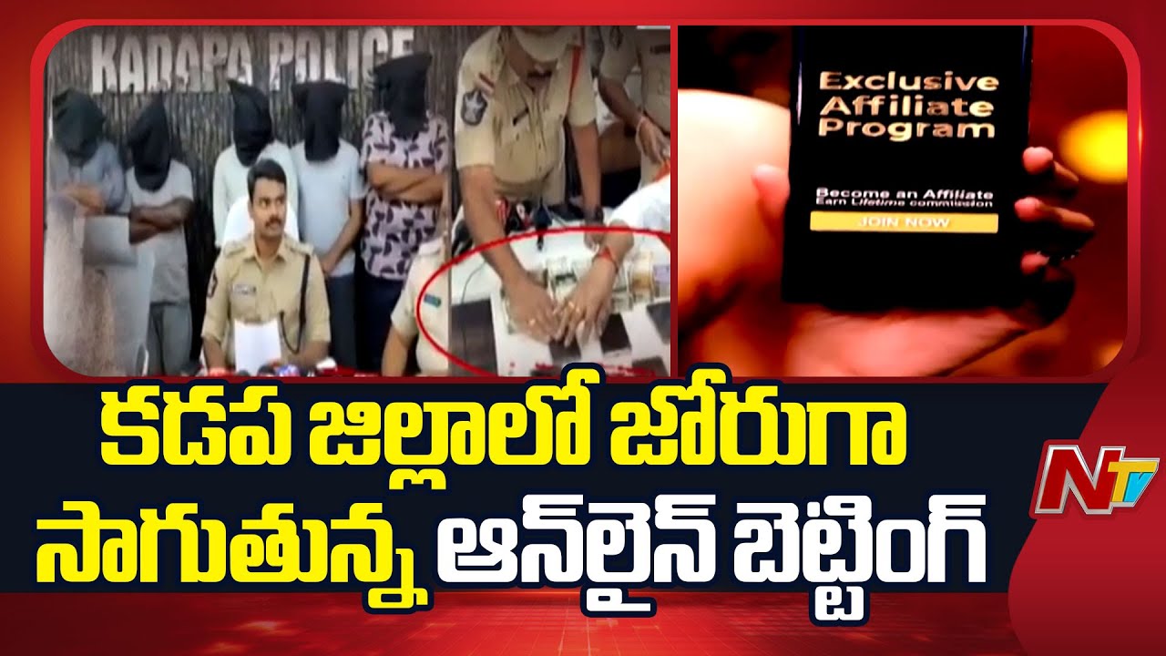 Online Cricket Betting is Booming in Proddatur, Kadapa District | NTV Telugu11
