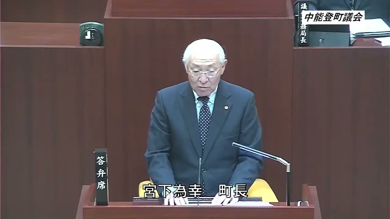 【2026/3/17】令和7年度3月定例会議（一般質問・2日目午前）
