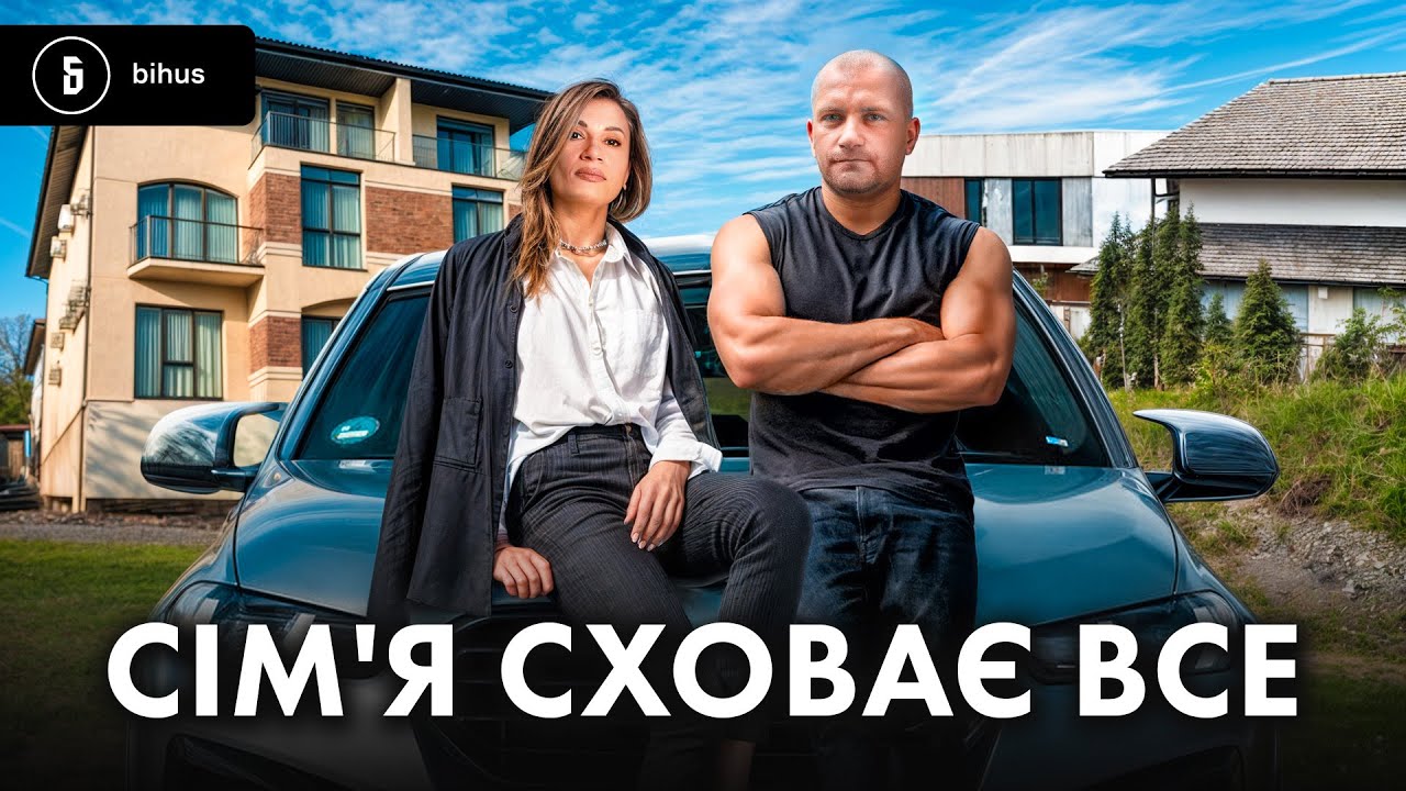 Хати і тачки на $1 млн 😳 Важкий люкс в центрі судових експертиз