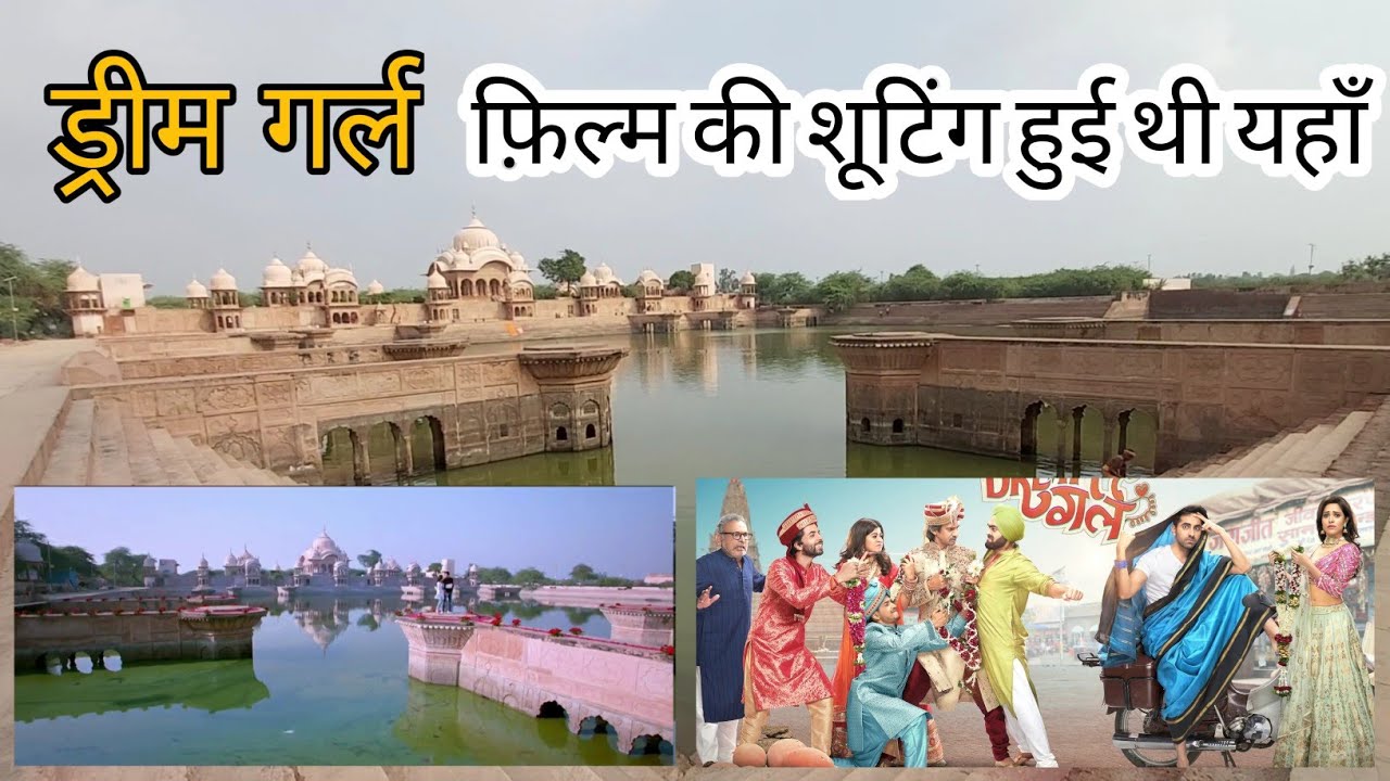 Dream girl film ki shooting location Gokul Mathura
