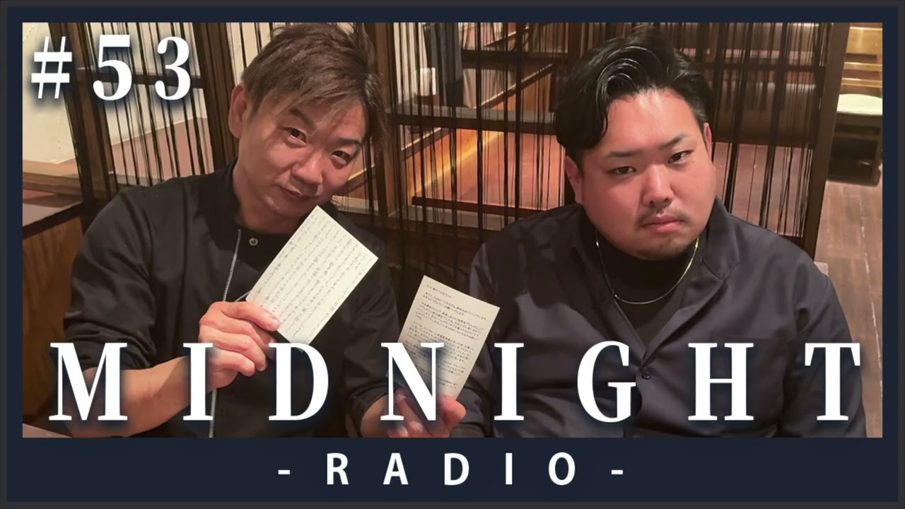 レバ刺しで逮捕された件…【真夜中のミッドナイト #53】