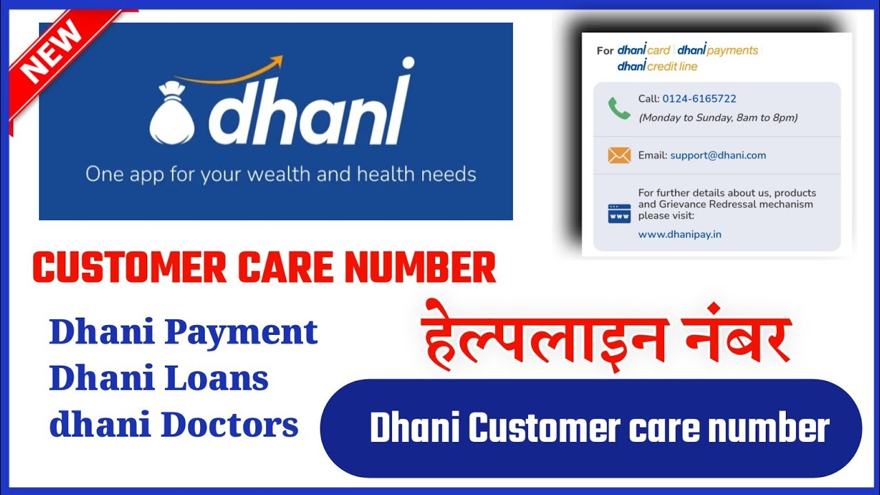 Dhani Customer care Number || Customer care number Dhani || Dhani customer help line || dhani help