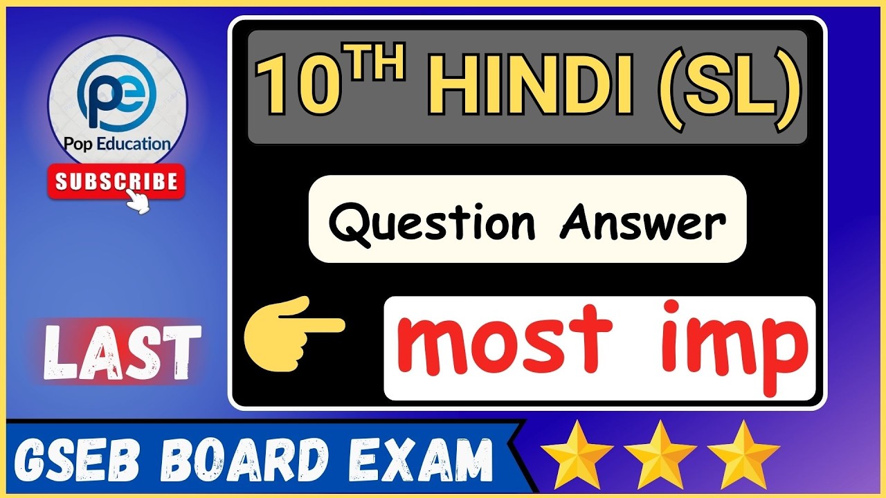 Class 10th Hindi | IMP QUESTIONS🔥 | POP EDUCATION #gseb #boardexam2026