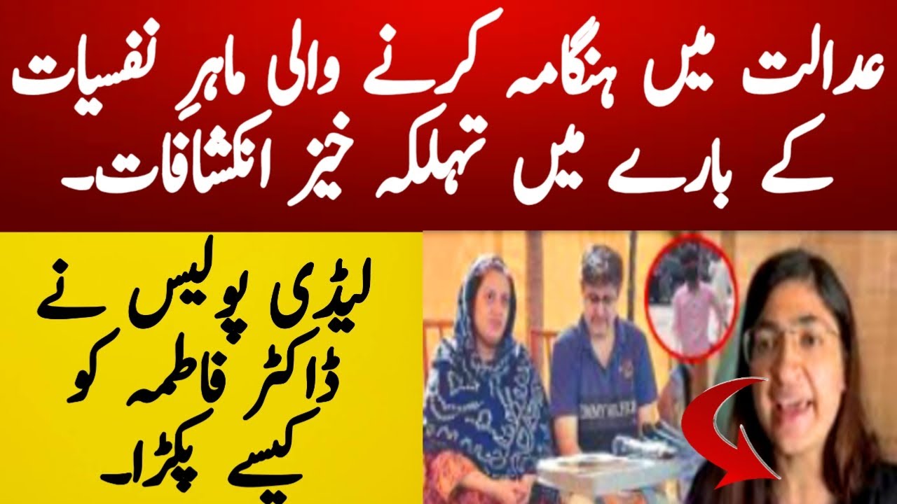 Breaking News: Dua Zehra new updates | Zehra Kazmi | Arrest Zaheer | Mehdi Kazmi | Zehra Latest