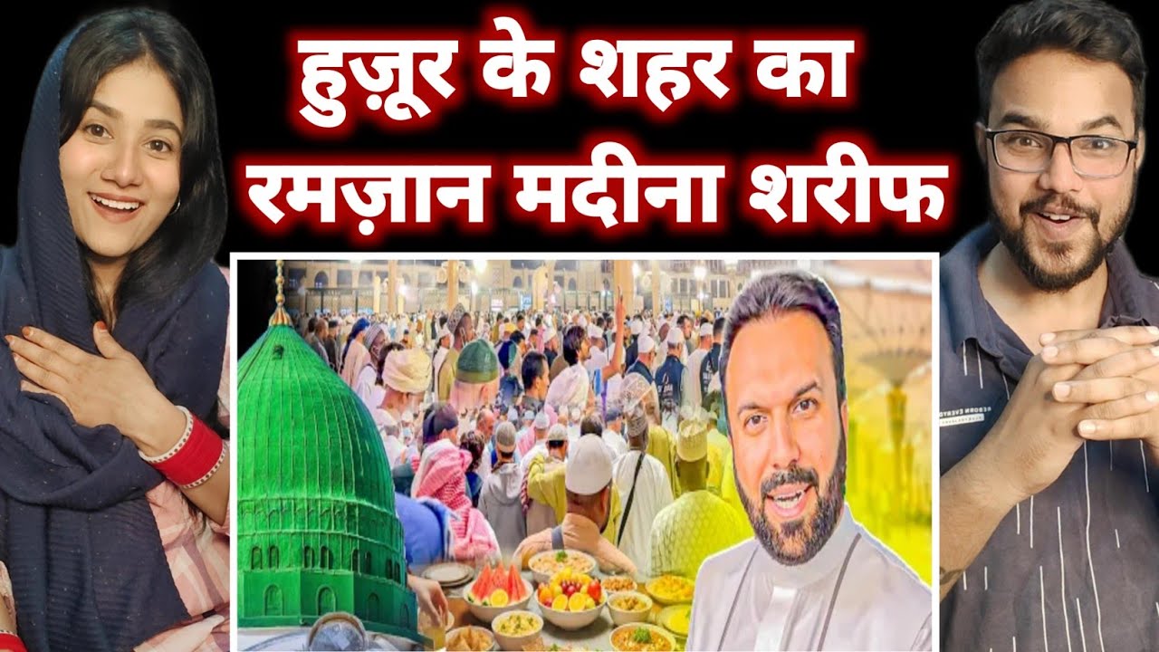पैगम्बर मुहम्मद के शहर का रमज़ान | Masjid e Nabawi & Sehri Moments ✨
