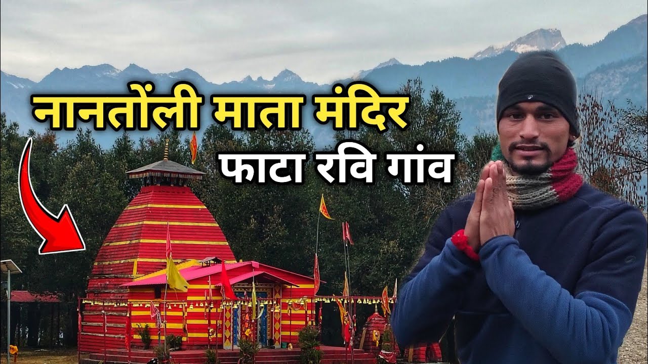 केदारनाथ रास्तों के हाल😮फाटा रवि गांव नानतोंली माता मंदिर🙏How is Kedarnath road😮