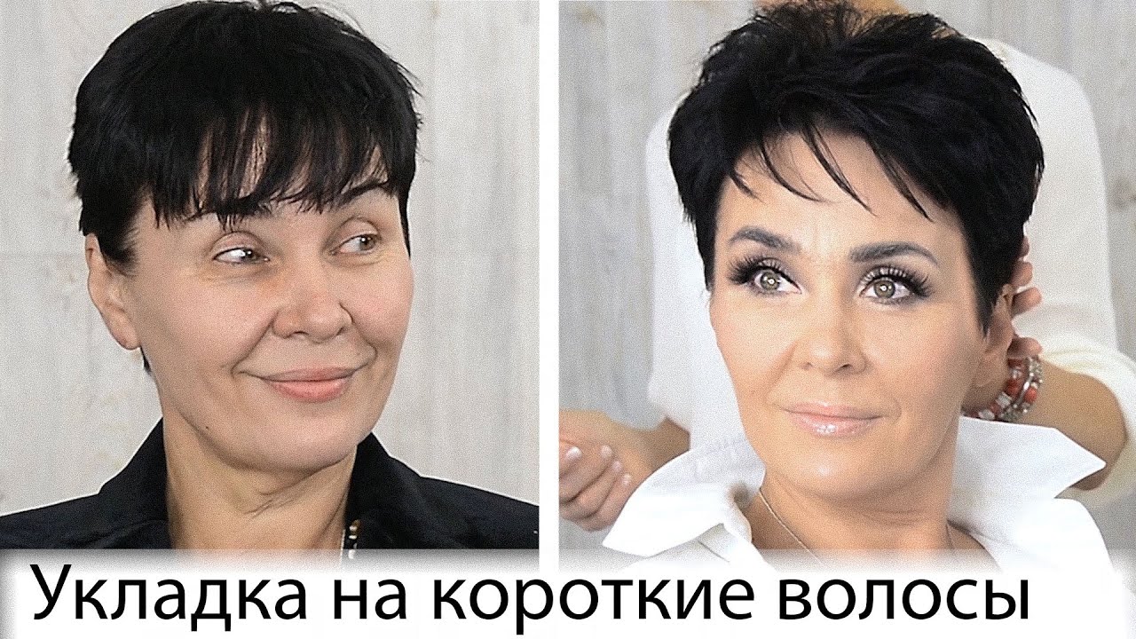 Укладка на короткие волосы урок№108