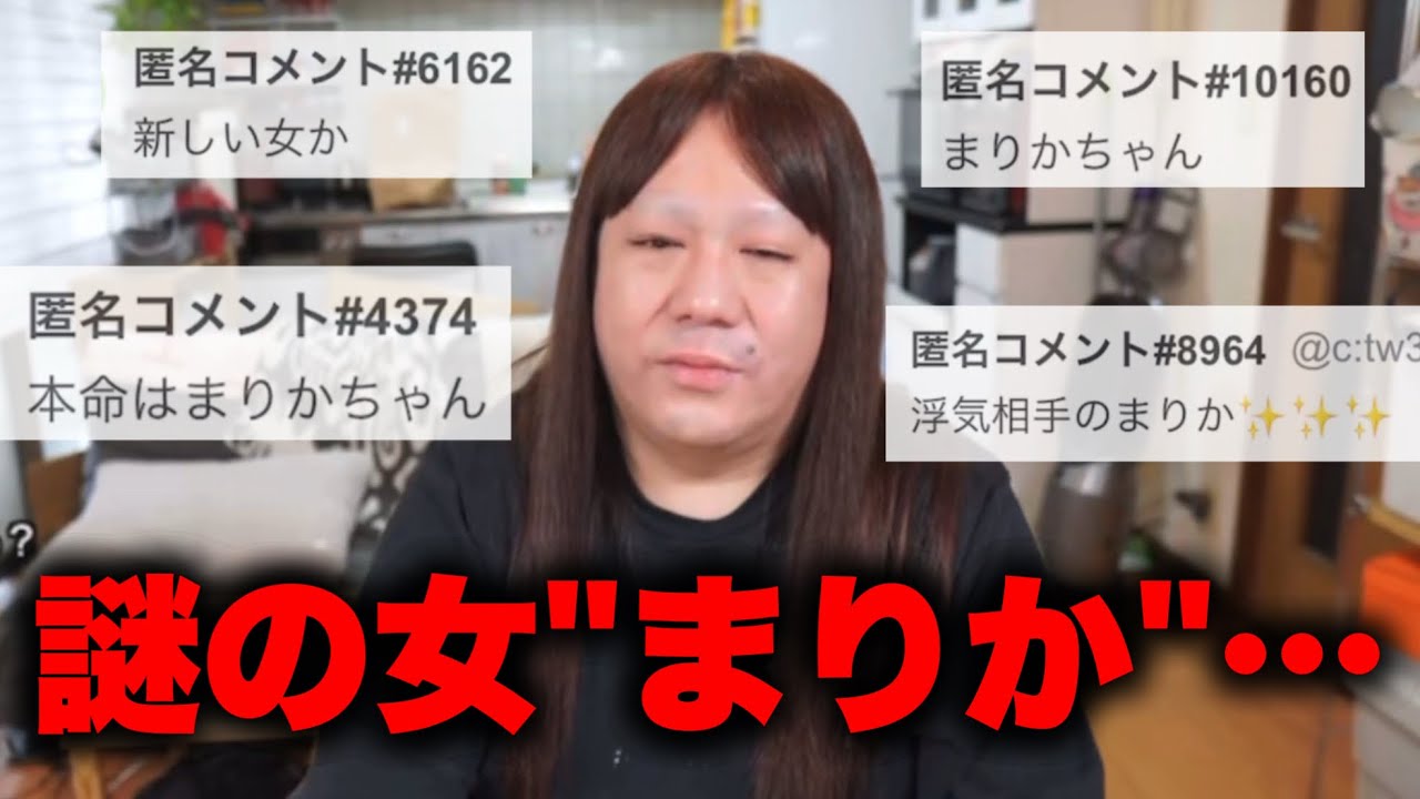 【浮気か】彼氏と通話中、謎の女