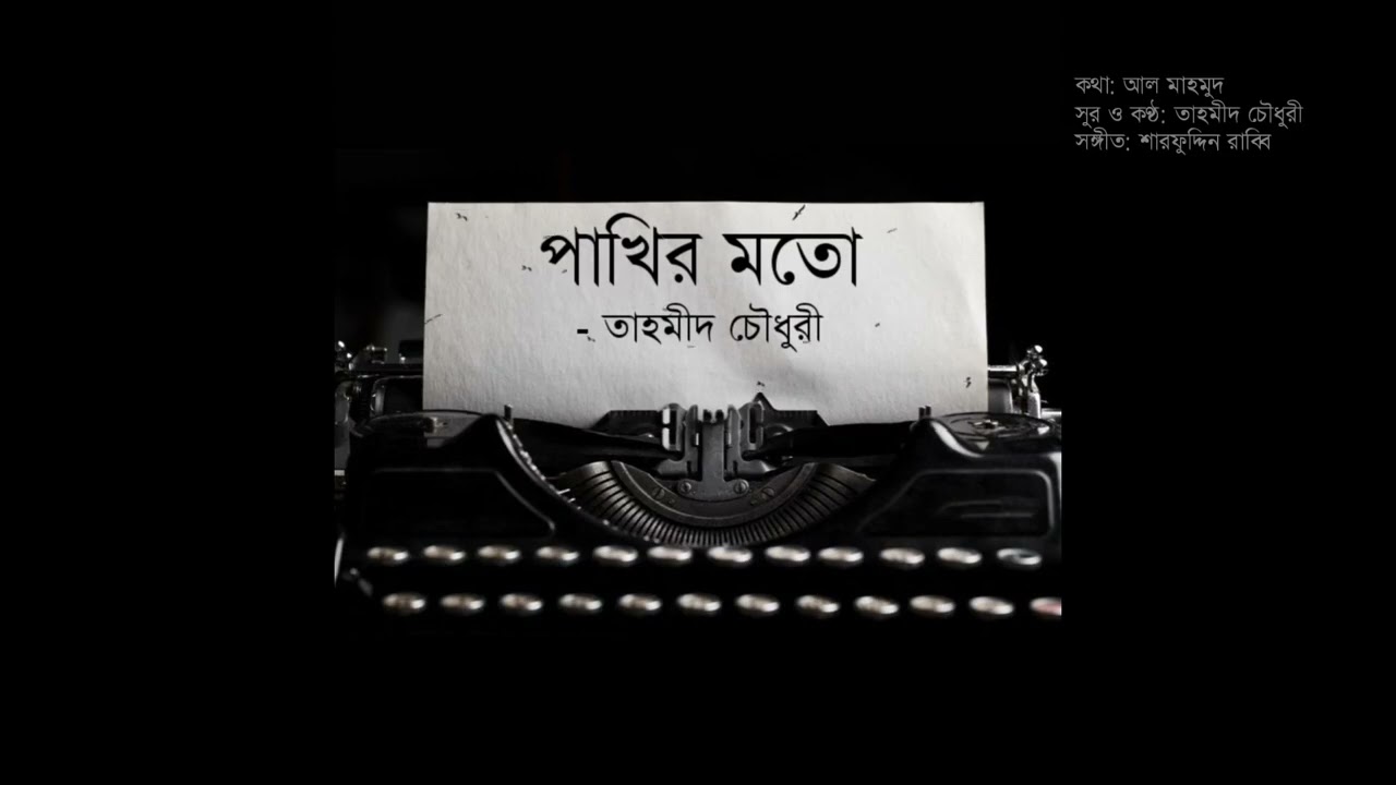 Paraffin - Pakhir Moto (demo) 