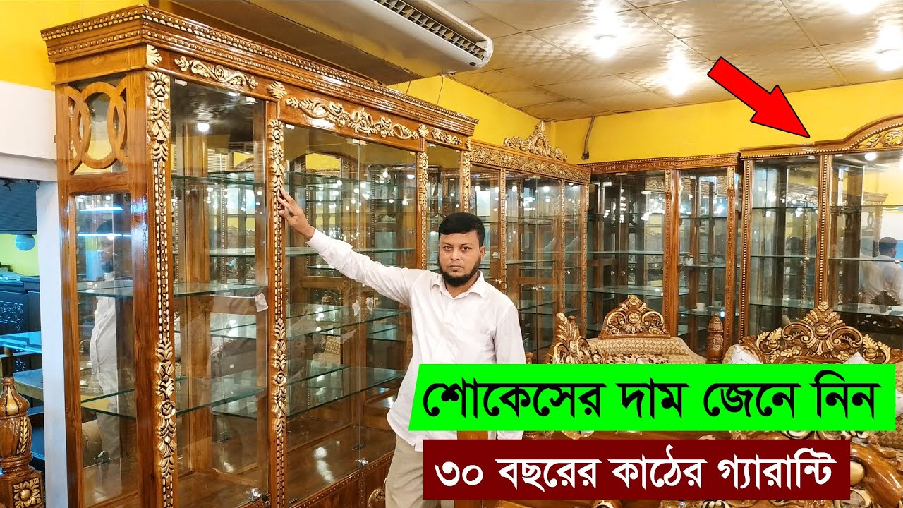 বিভিন্ন ডিজাইনের শোকেসের দাম জেনে নিন | ফার্নিচারের দাম | Wooden Wall Showcase price with design