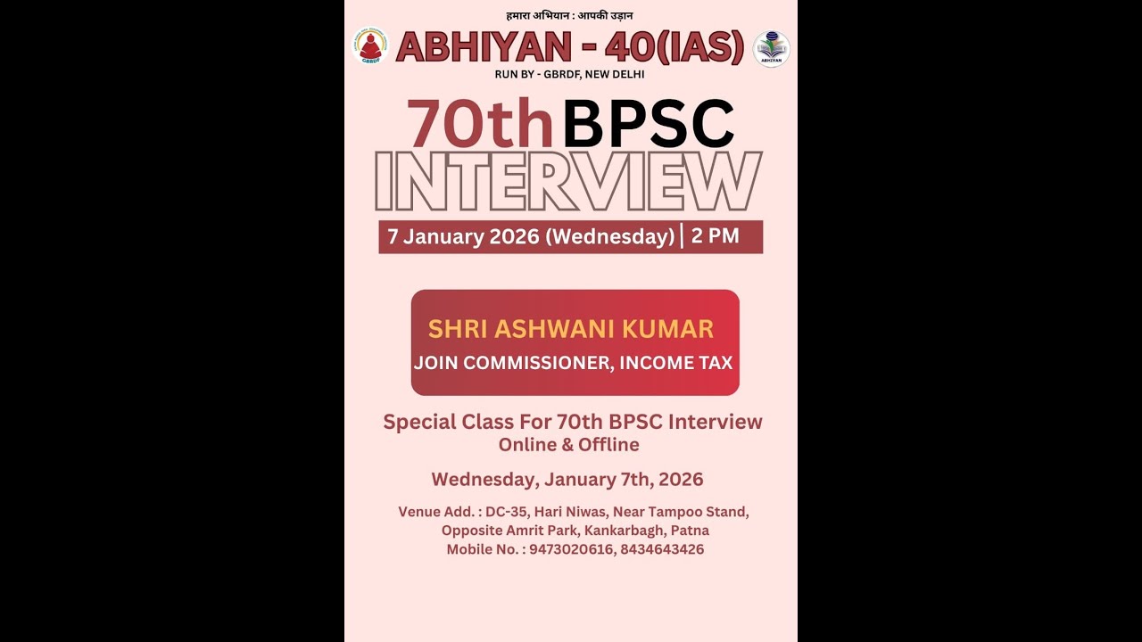 70th BPSC INTERVIEW  SPECIAL CLASS,SRI ASHWANI KUMAR (IRS)