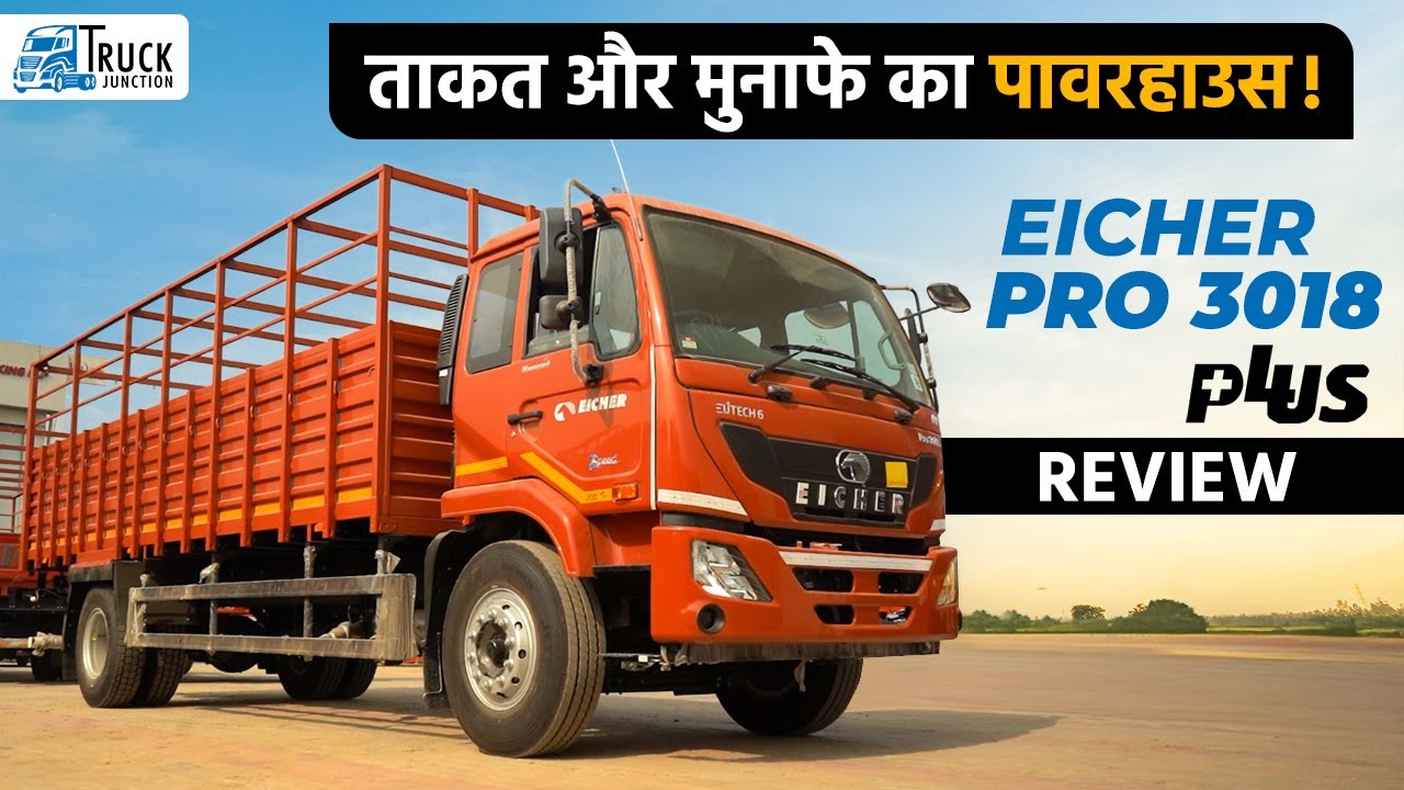 ताकत और मुनाफे का पावरहाउस!  Eicher Pro 3018 Plus Review | Eicher Pro 3018 Plus Specifications