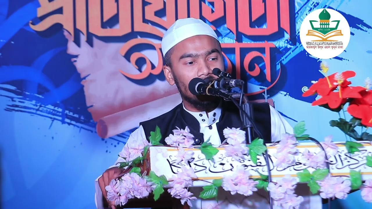 মাদানি নেসাবের ছাত্রের উর্দূ বক্তৃতা