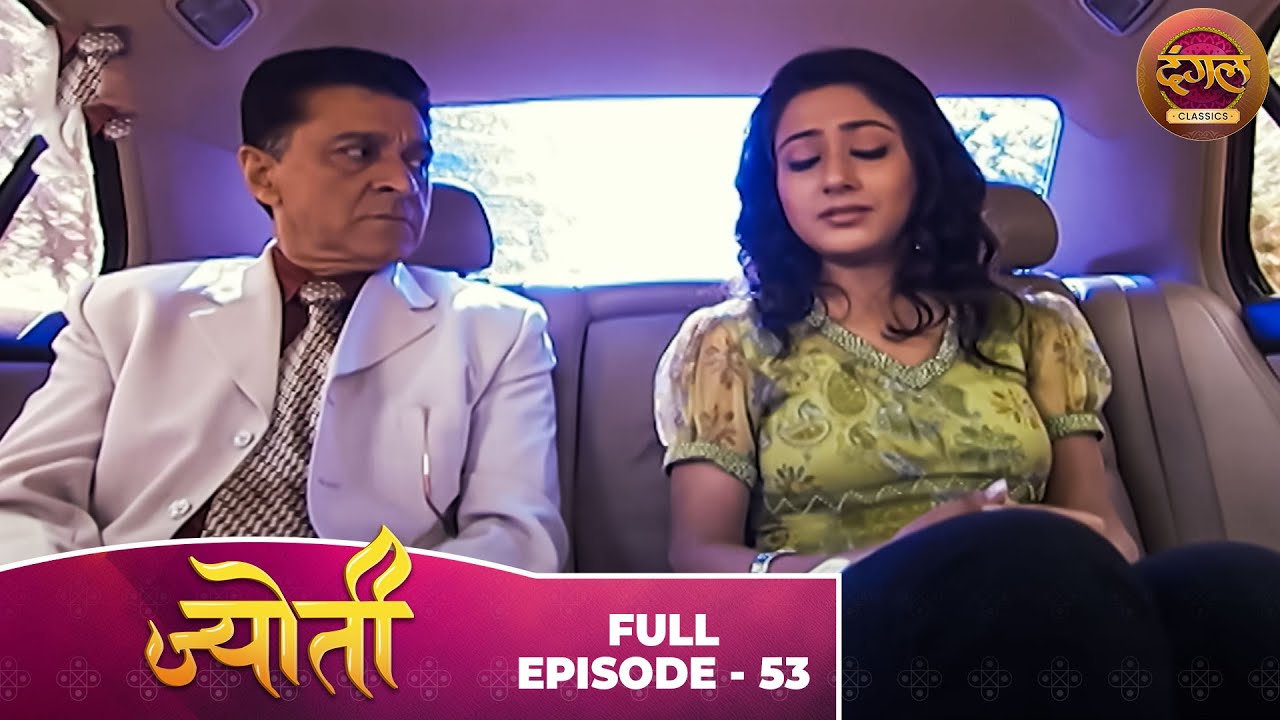 Jyoti | Full Episode 53 | Sneha Wagh, Aamir Dalvi, Sriti Jha | Dangal TV Classics