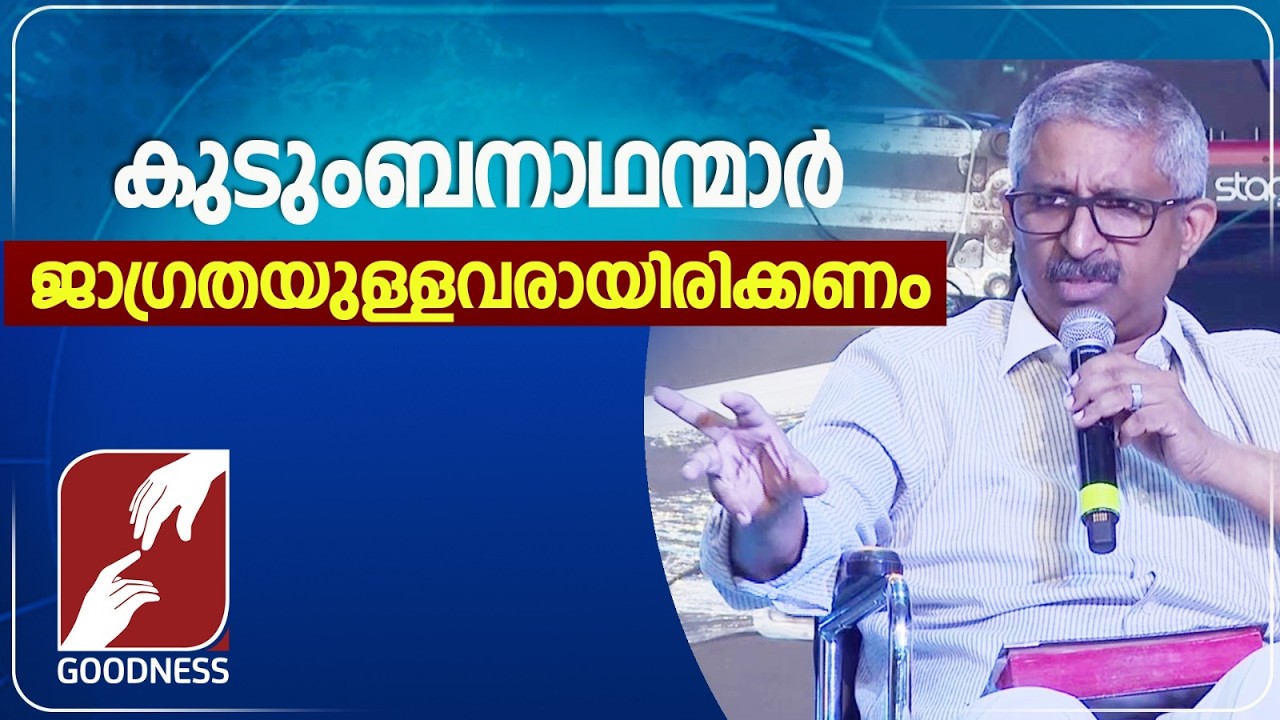 കുടുംബനാഥന്മാർ ജാഗ്രതയുള്ളവരായിരിക്കണം |EPI 05| IN THE BEGINNING | CATHOLIC | RETREAT | GOODNESS TV