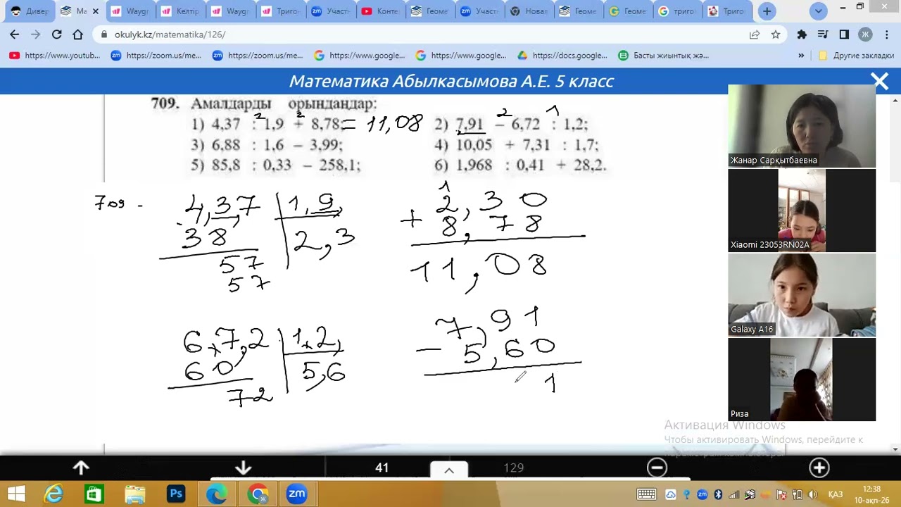 ондық бөлшек санды бөлу