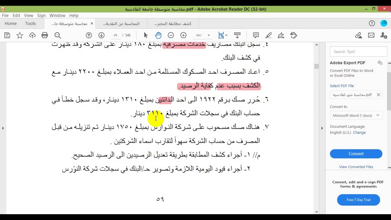 المحاسبة المتوسطة / كشف المصرف(2)