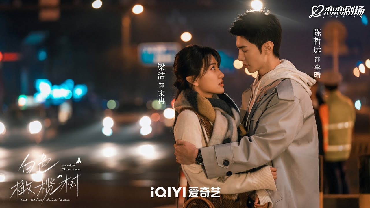 Moonlight Dance - 陈雪燃 (Chen Xueran)  (The White Olive Tree MV)