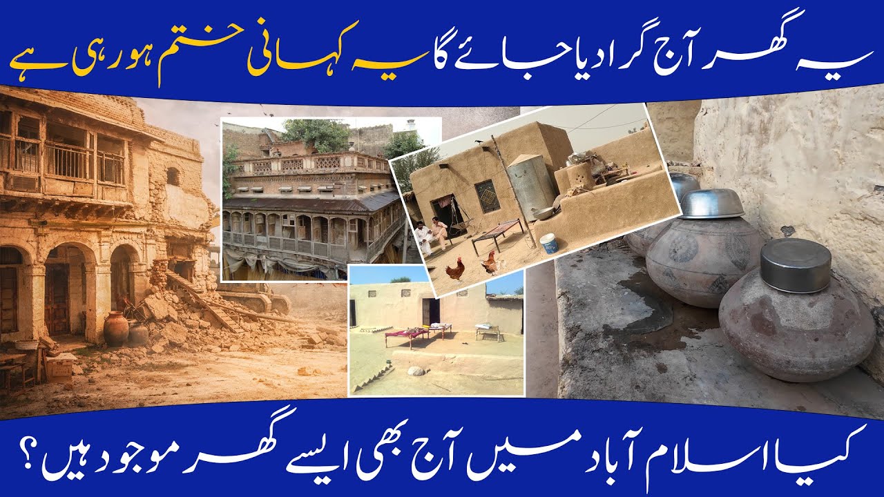 The Last Traditional House in Islamabad – Memories About to Disappear | CDA DHA | Sophia Speaks