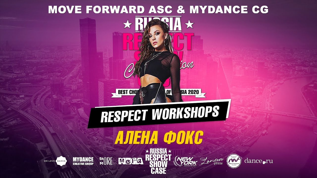 АЛЕНА ФОКС | RUSSIA RESPECT WORKSHOPS 2020 [OFFICIAL 4K]
