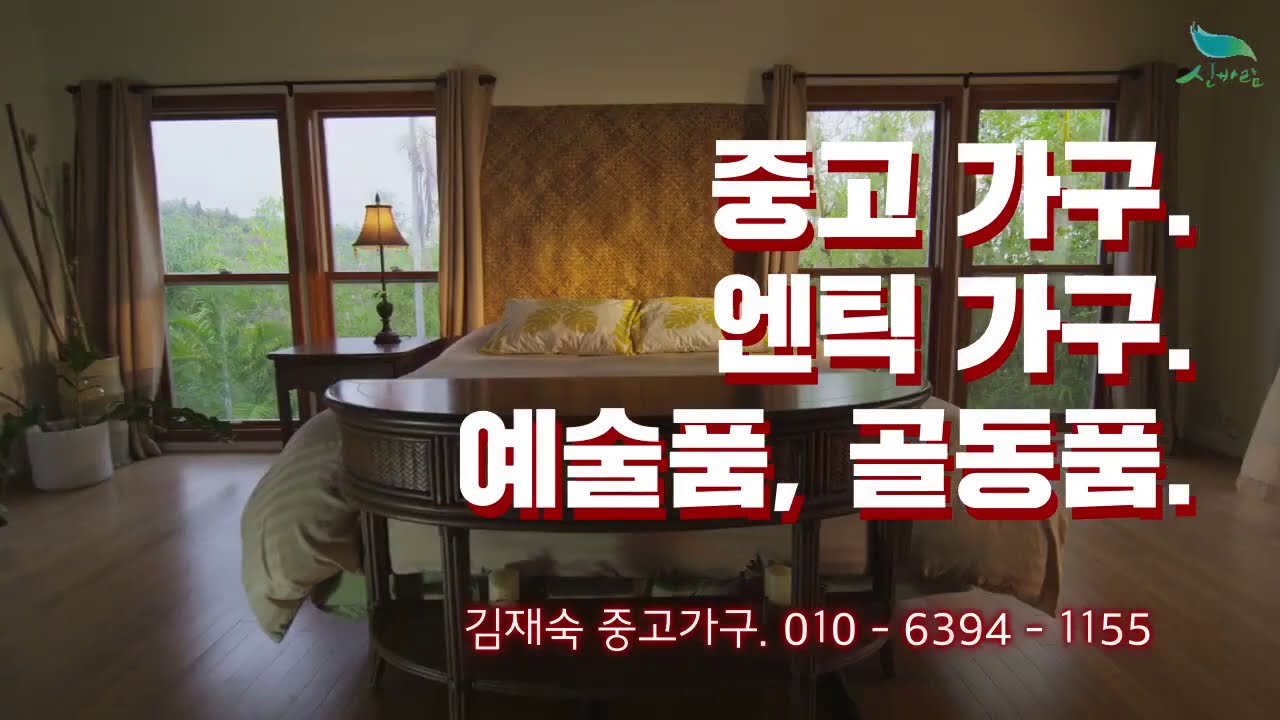 [신바람 자린고비밴드 김재숙 회원님 매물] 엔틱 마호가니2인식탁 입니다 - 중고가구 앤틱가구 예술품 중고 생활용품 가전제품 직거래밴드 사이트
