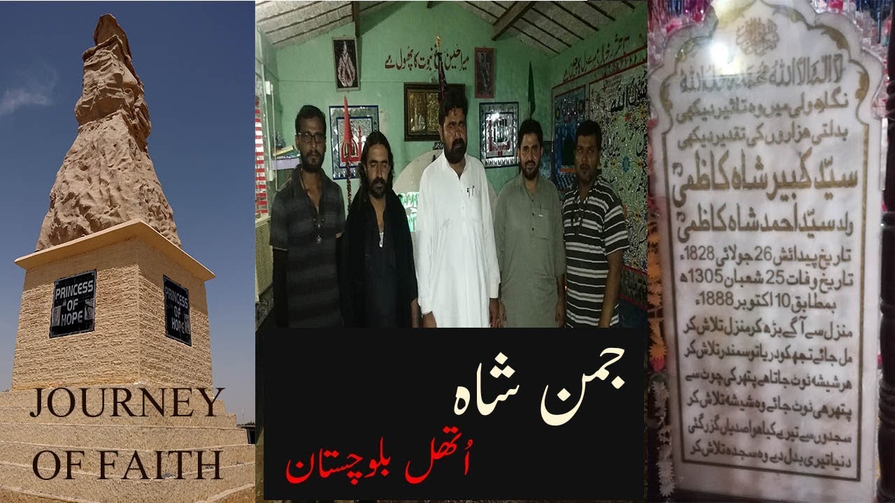 SYED KABIR SHAH | JUMAN SHAH | UTHAL BALOCHISTAN #UTHAL#JUMAN#SHAH#KABIR#SHAH#KAZMI#BALOCHISTAN#