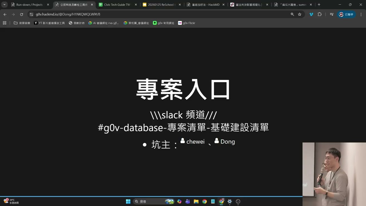 g0v tw hackath71n — 成果發表 — Civic Tech Guide TW ／ Dong — KHH 高雄黑客松