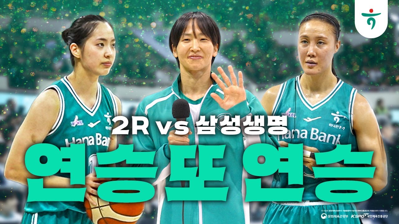 연승 또 연승🔥ㅣ12.13 홈경기 스케치💚