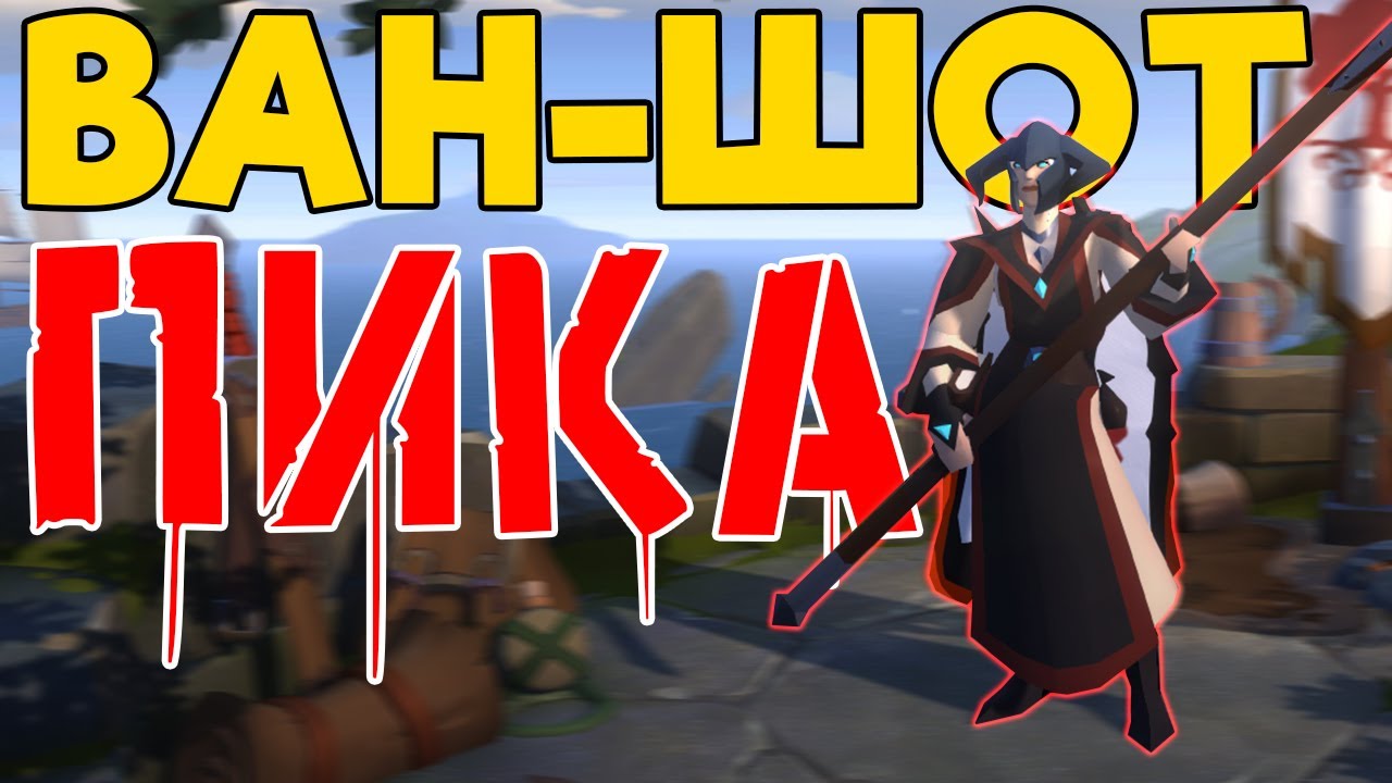 Билд на ВАНШОТ ПИКУ ЛЕГЕНДА ВЕРНУЛАСЬ!