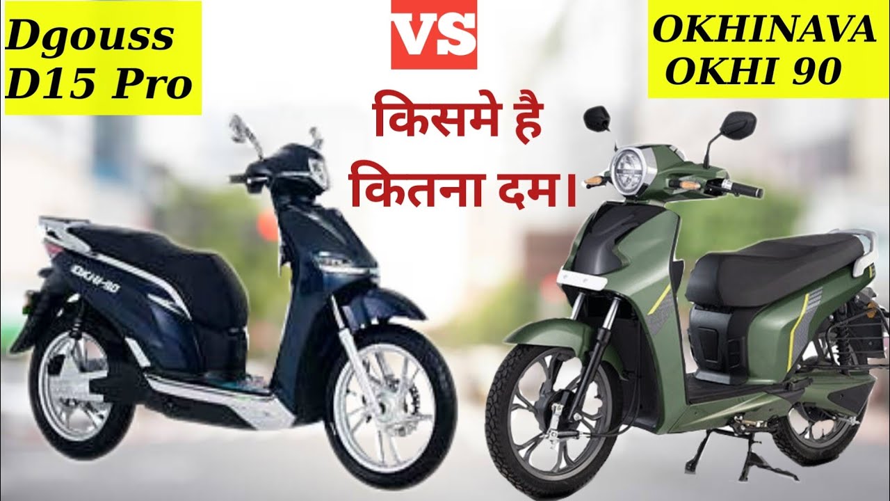 OKhinava Okhi 90 Vs Dgouss D15  Full Comparison l Price l Features/Rangel best electric Scooter 2022