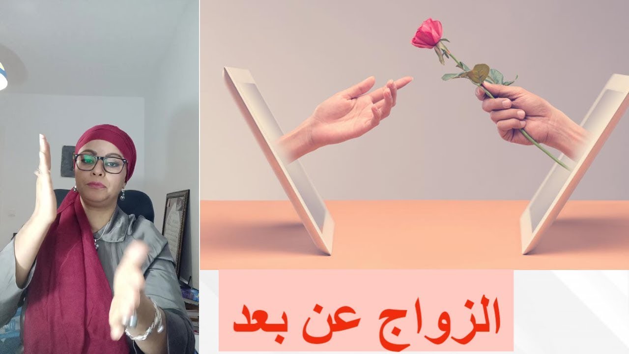 كيفاش نحافظو على العلاقات من بعيد