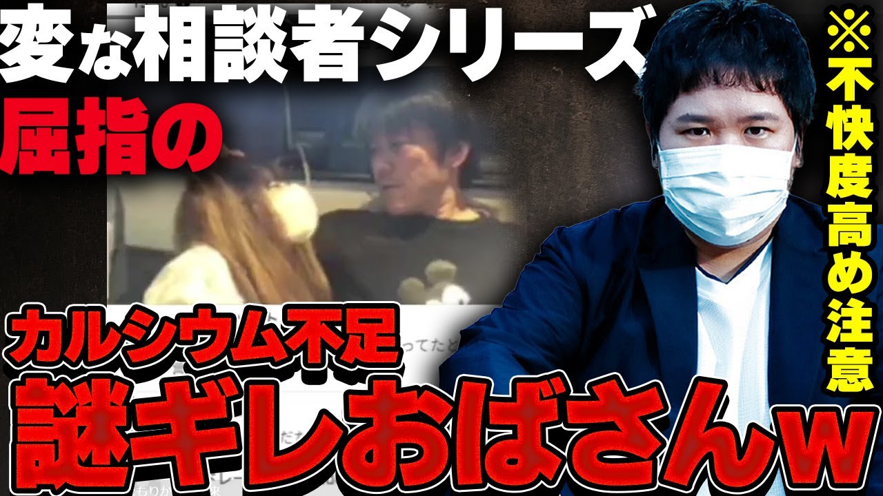 【#コレコレ 最新 #ツイキャス】質問しただけでブチギレてきたおばさんの我が強すぎて本気モードに入るコレコレ #切り抜き