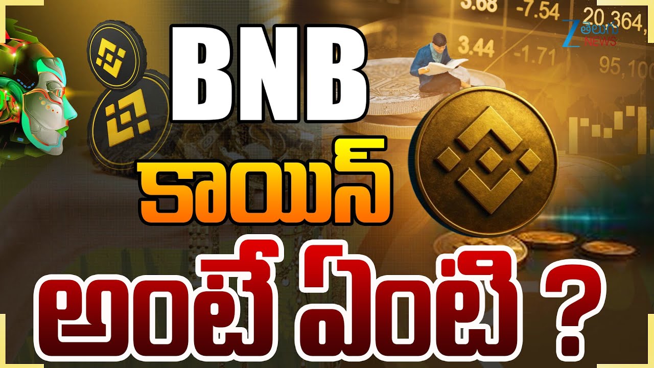 &ldquo;What is Binance Coin (BNB)? Full Beginner Guide!&rdquo; | ZEE Telugu News