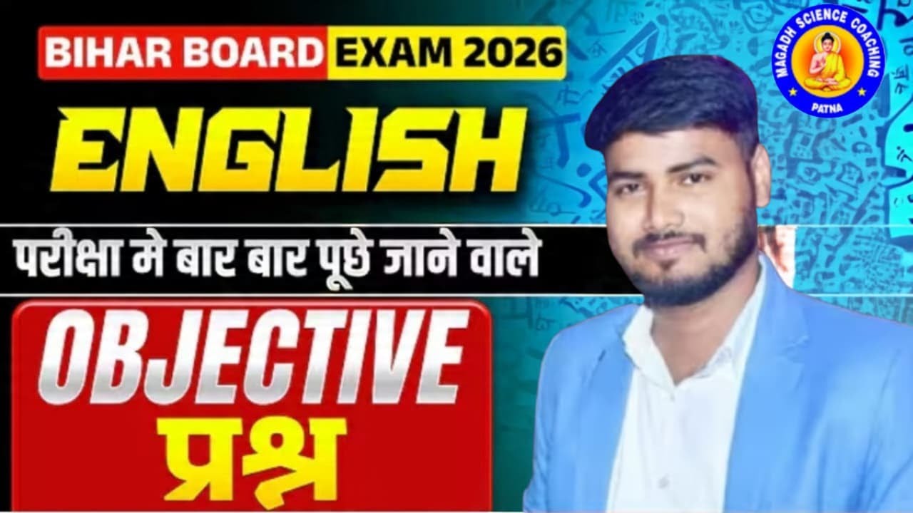 Bihar Board Class 12th English VVI Objective Question 2026 || 12th English Viral Objective Question