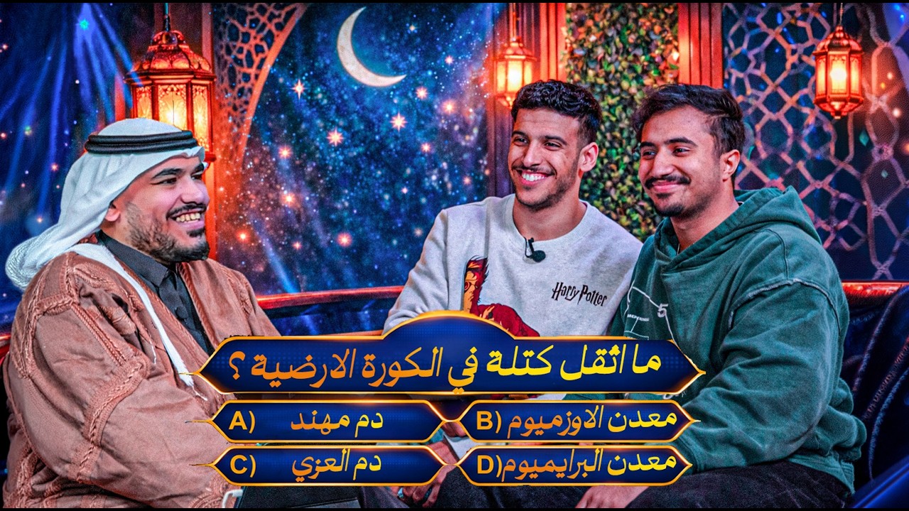 من سيربح مع ريكوبا | مهند والعزي 🐦‍⬛🌙