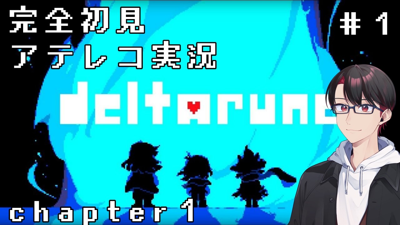 【DELTA RUNE】新たな物語【#新人vtuber 】