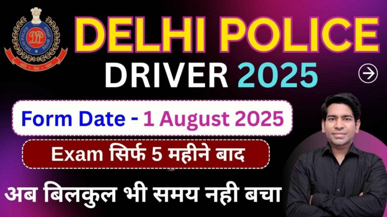 Delhi Police Driver Vacancy 2025 | फॉर्म 1 अगस्त से | Ssc Calendar Out | delhi police driver 2025