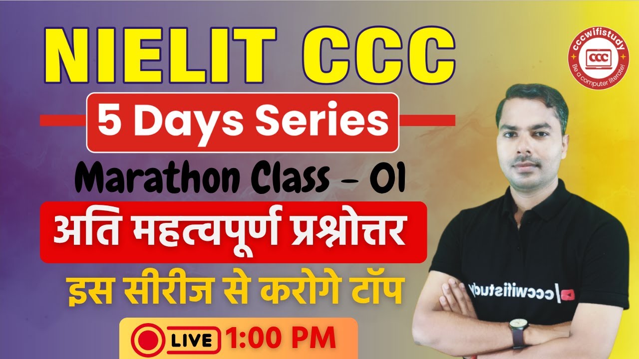 CCC NOVEMBER EXAM 2025 | 5 DAYS SPECIAL SERIES | CCC MARATHON CLASS | CCC EXAM PREPARATION