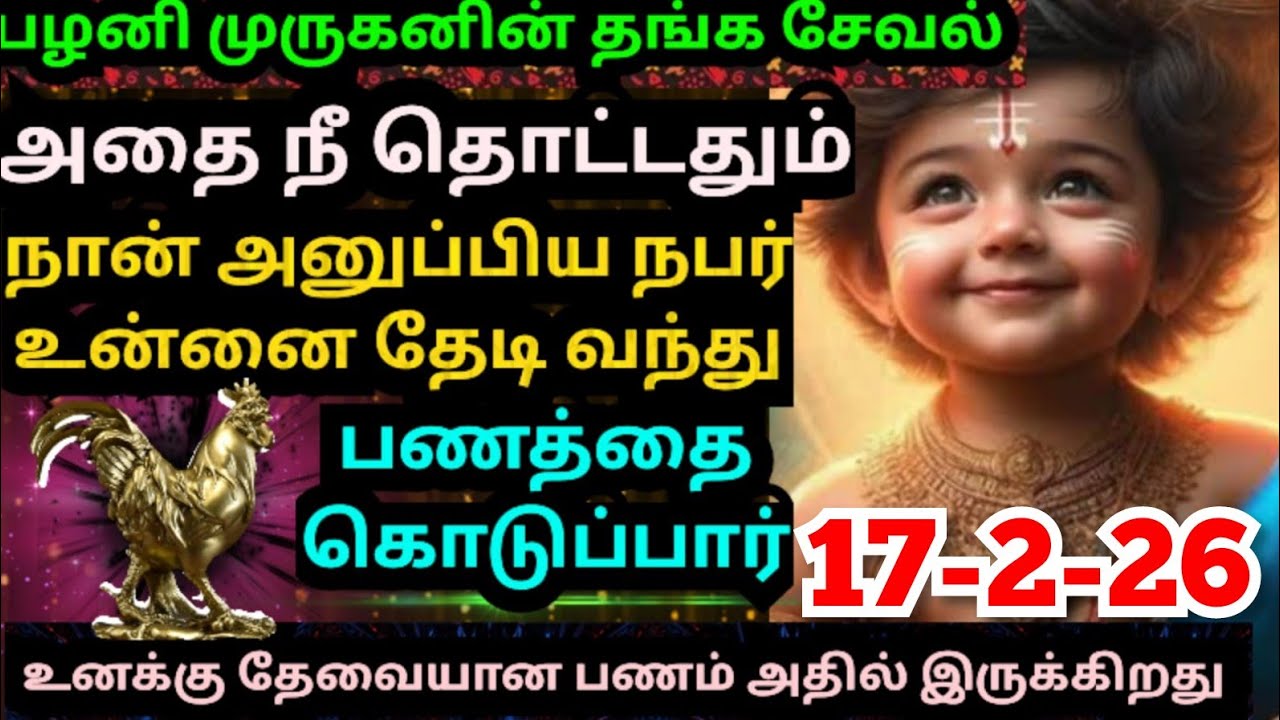 💥நீ எதிர்பார்த்த பணம்💰உனக்கு கிடைக்கும்🌹கேள்#muruganmotivational#muruganspeech#devaathmagnanam#today