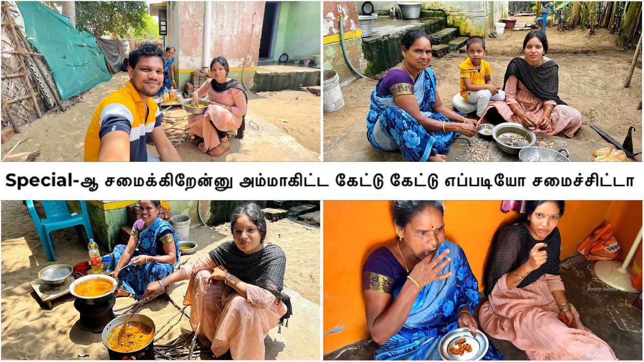 Special-ஆ சமைக்கிறேன்னு அம்மாகிட்ட கேட்டு கேட்டு எப்படியோ சமைச்சிட்டா | Vinoth Seetha