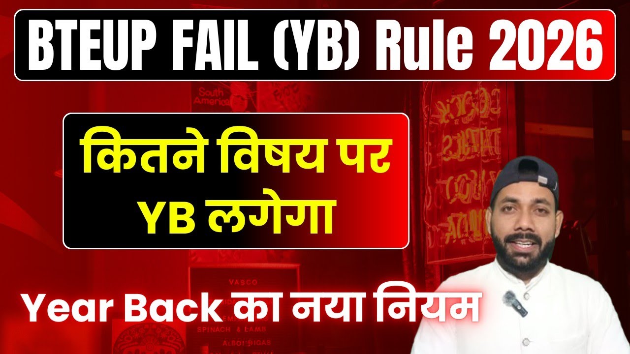 BTEUP YEAR BACK RULE 2026 || 🔴 POLYTECHNIC YEAR BACK RULE 